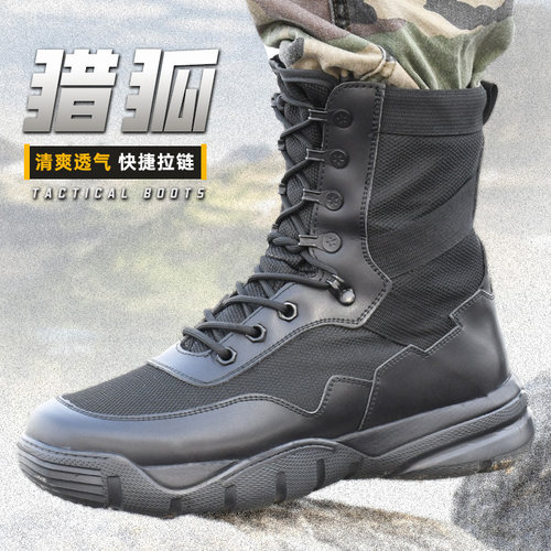 透气拉链训练靴途行客