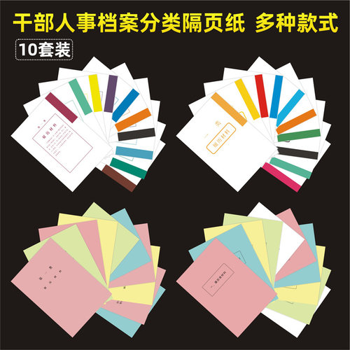 盛火彩色标签纸4款A4尺寸80克