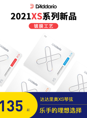 达达里奥XS吉他琴弦镀膜民谣木吉他琴弦弦线全套配件EXP16升级6根
