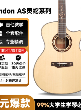 Randon蓝盾吉他AS灵蛇入门新手单板民谣吉他初学者41寸男女学生