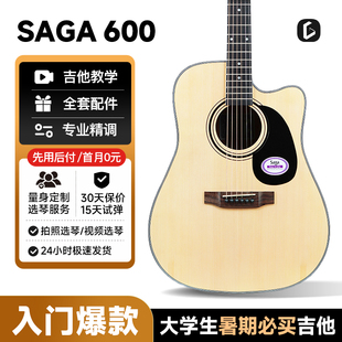 吉他情报局sagasf600吉他民谣初学者入门萨伽saga600 入门爆款