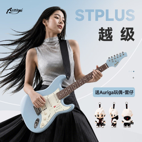 新手入门小单摇电吉它