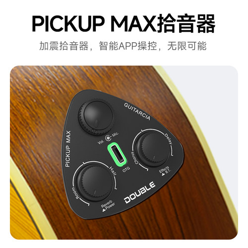 德博PICKUPMAX加震拾音器吉他