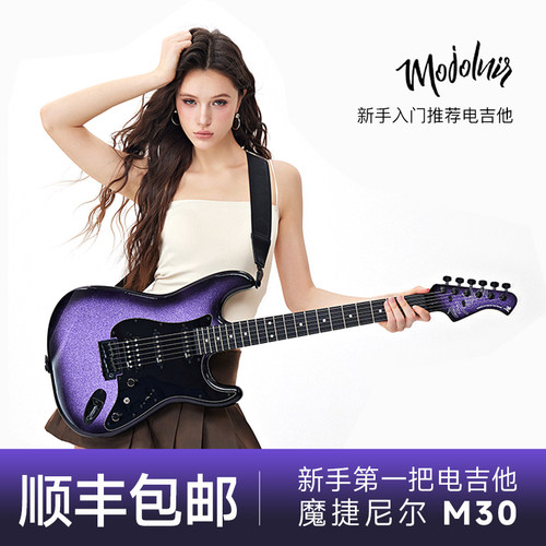 魔捷尼尔初学摇滚新手M30电吉他