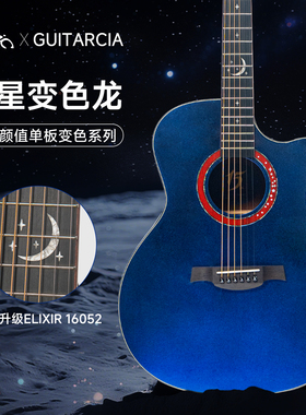 Magic麦杰克吉他繁星变色龙民谣吉他新手入门41寸缺角男女初学者