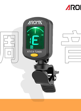 阿诺玛吉他调音器AT-01A民谣吉它尤克里里小提琴民乐通用电子校音