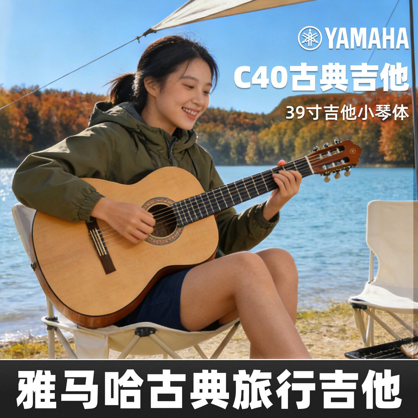 雅马哈古典吉他C40 儿童36寸 成人39寸 学生初学者入门吉他男女生