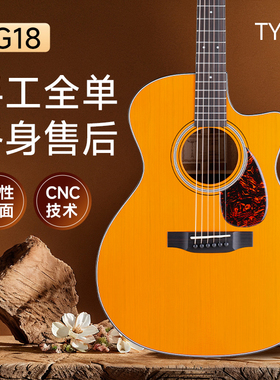 Tyma/泰玛TD/TG18正品全单民谣木吉他进阶专业演奏男女指弹唱41寸