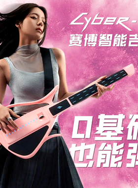 【新手必入】Enya恩雅CyberG赛博无弦吉他拨片款自动档智能弹唱