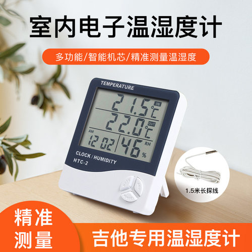 HTC温湿度计可闹钟吉他专用