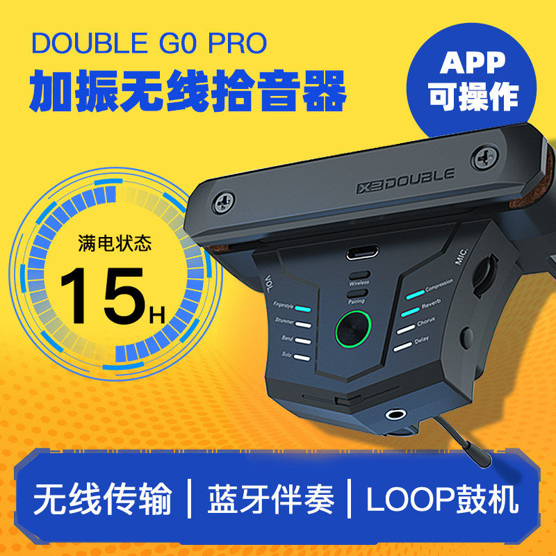 德博吉他拾音器G0pro连接线免开孔可内录演奏专用蓝牙无线拾音器图片