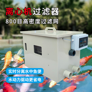 离心机过滤器800目鱼池过滤自动反冲洗微滤机高密度养殖