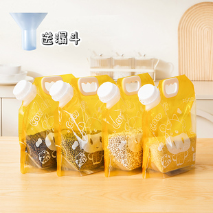 大口径五谷杂粮收纳密封袋食品级防潮防虫冰箱保鲜盒米桶米袋储存