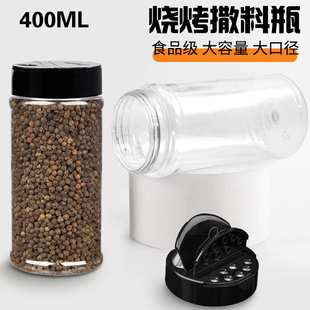 大容量大口径撒粉瓶商用烧烤店专用孜然芝麻调料撒料罐神器盐胡椒