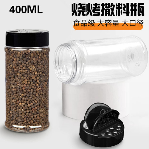 大容量大口径撒粉瓶商用