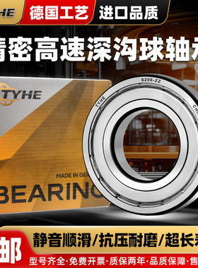 TYHE进口轴承大全6000 6001 6002 6003 6004 6005 6006 6007ZZ RS
