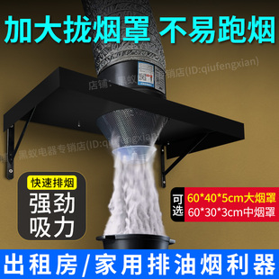 出租房厨房家用排气扇抽油烟机强力换气扇大烟罩抽风机排风扇管道