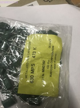 630MPS473K 473K2J 630v0.047uf 日本红宝石Rubycon 薄膜电容器