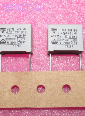 F1778422M2F0W0 安规电容器X2 MKP 220nF 275V0.22uF 15mm Vishay