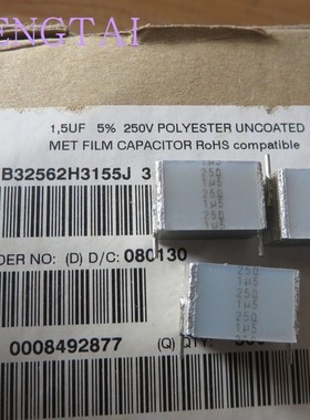 B32562H3155J  EPCOS西门子千层糕薄膜电容 250v1.5UF 155J   1U5
