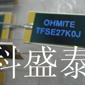 TFSE27K0JE 厚膜电阻器 27K1.5w 5% 原装现货 进口美国Ohmite