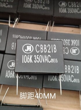 JH CBB21B 350V 10UF 106k 直流1000V逆变器关断高压薄膜电容40mm