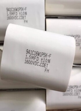 941C16W1P5K-F 1.5UF 1600V 1.5MFD 1600VDC 美国CDE无感吸收电容