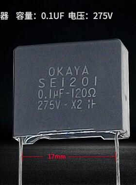 日本OKAYA电子灭弧器  SE1201 RE1201 275V 0.1UF 100nf 120R 104