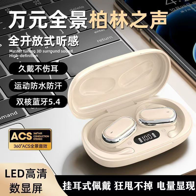 2026年新款真无线蓝牙耳机挂耳式高音质跑步运动超长续航男女生款