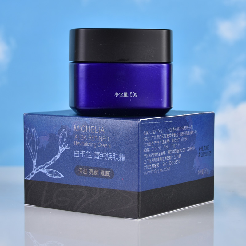 6折POSHLAM宝琪兰白玉兰亮颜焕肤霜50克适合暗沉待修护肌肤焕亮