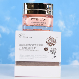 POSHLAM宝琪兰奥图玫瑰时光紧致抗皱霜50g