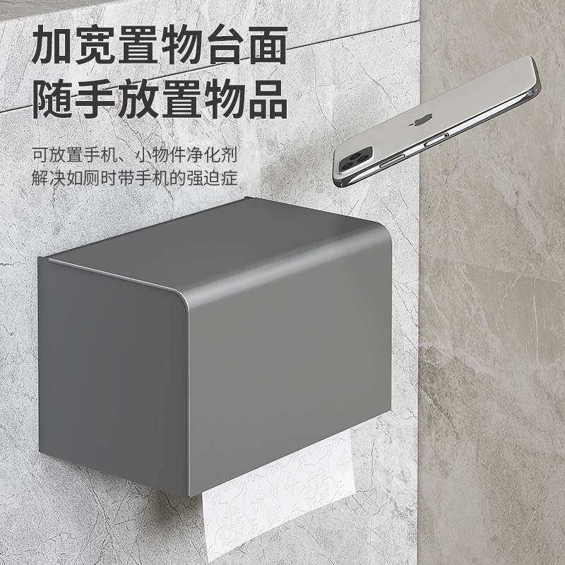 枪灰色浴室纸巾盒卫生间卫生纸厕所厕纸卷纸架放手机纸巾架免打孔