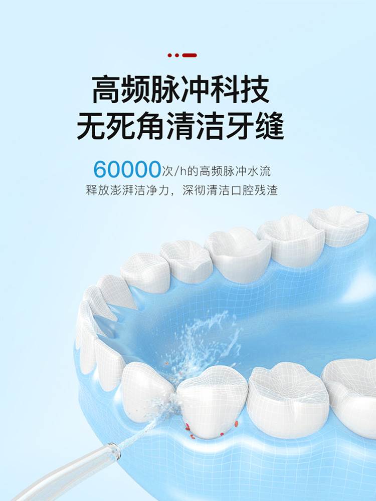 冲牙器电动便捷式洗牙器水牙线家用口腔洁牙神器清洁牙齿洗牙套器