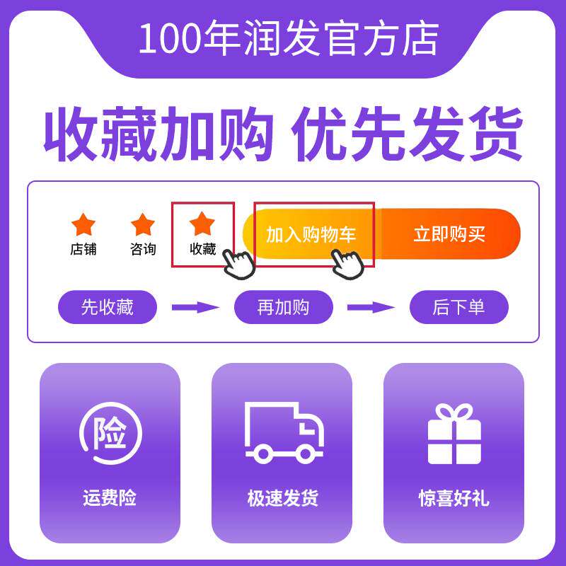 8215【官】100年润发洗发露百年润发洗发水男女去屑止痒无硅油