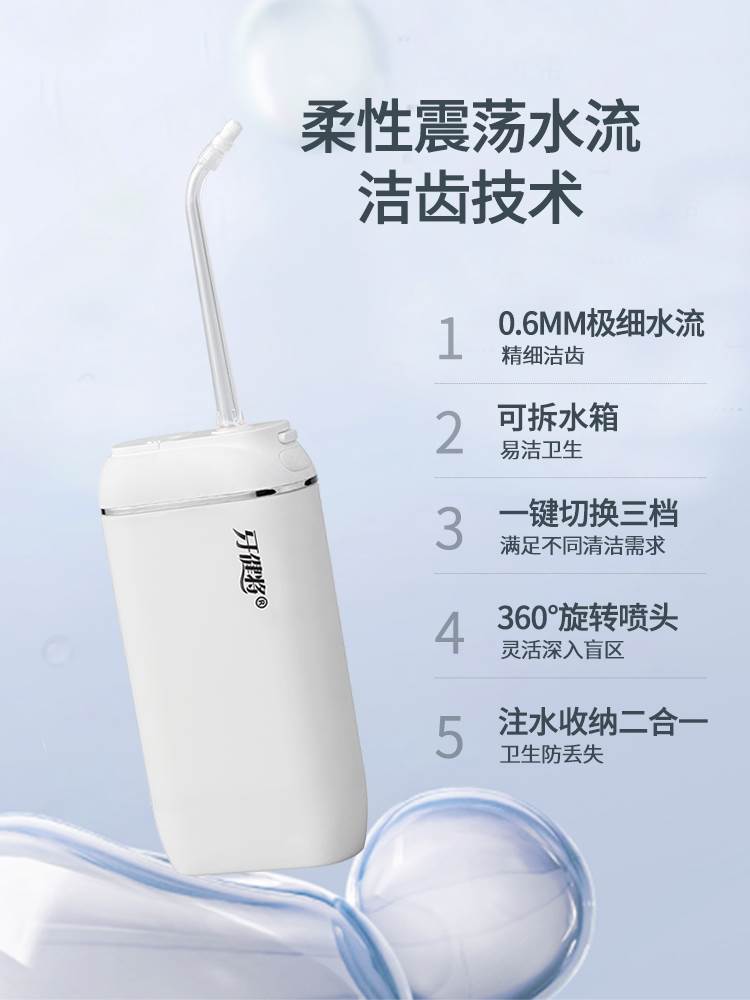 牙健将冲牙器洗牙器便携式家用牙齿专用冲洗器正畸超声波便携式