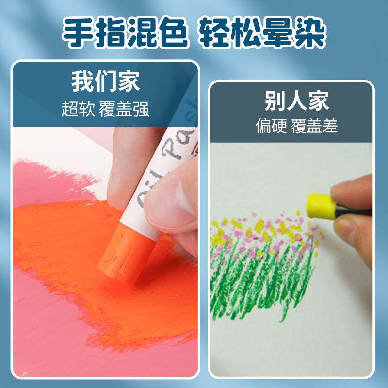 彩研超软油画棒套装小白盒蜡笔软性马卡龙36色工具刮刀儿童diy画