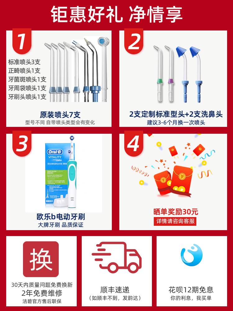 洁碧冲牙器WP-670EC 水牙线洗牙器洁牙结石正畸家用水瓶座GT3/GT2