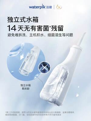 官方授权洁碧冲牙器小火箭GS10水牙线家用便携式洗牙器正畸GS5