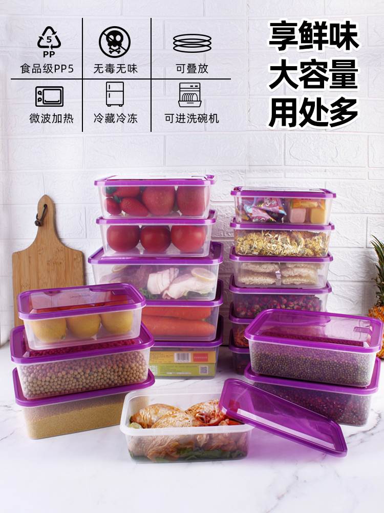 乐亿多保鲜盒塑料食品级冰箱专用收纳盒水果便当盒微波炉饭盒套装