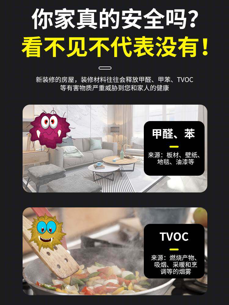 新房子测甲醛仪器专业家用室内空气质量检测仪测量甲醛浓度测试仪