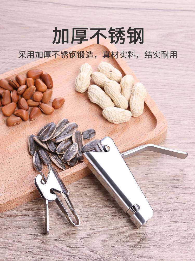 全自动嗑瓜子神器剥皮手摇懒人夹子松子器扒吐开皮小型花生去壳机