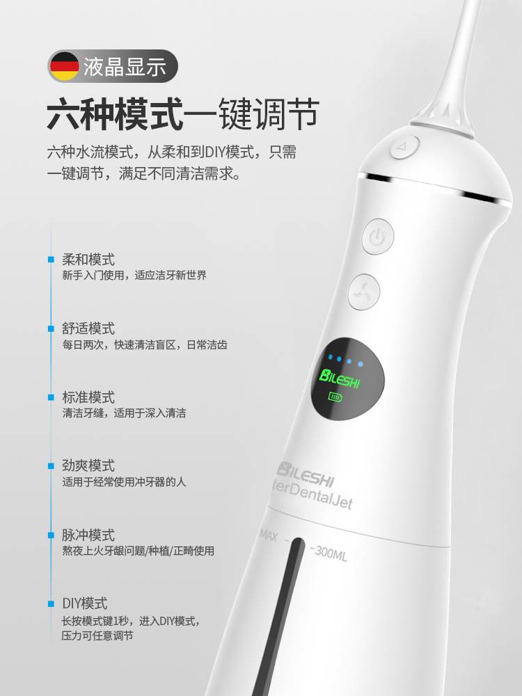 德国碧乐士电动冲牙器便携式家用洗牙器牙齿清洗水牙线洗牙神器