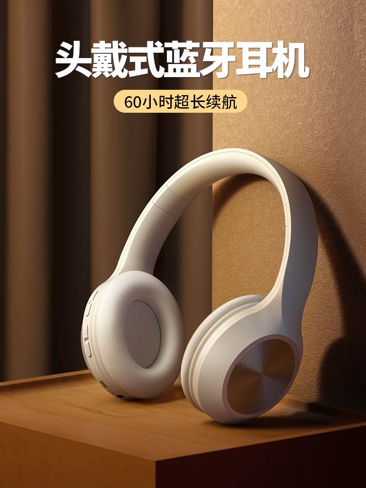 蓝牙耳机头戴式无线笔记本电脑专用音乐运动新款高级降噪蓝牙耳麦