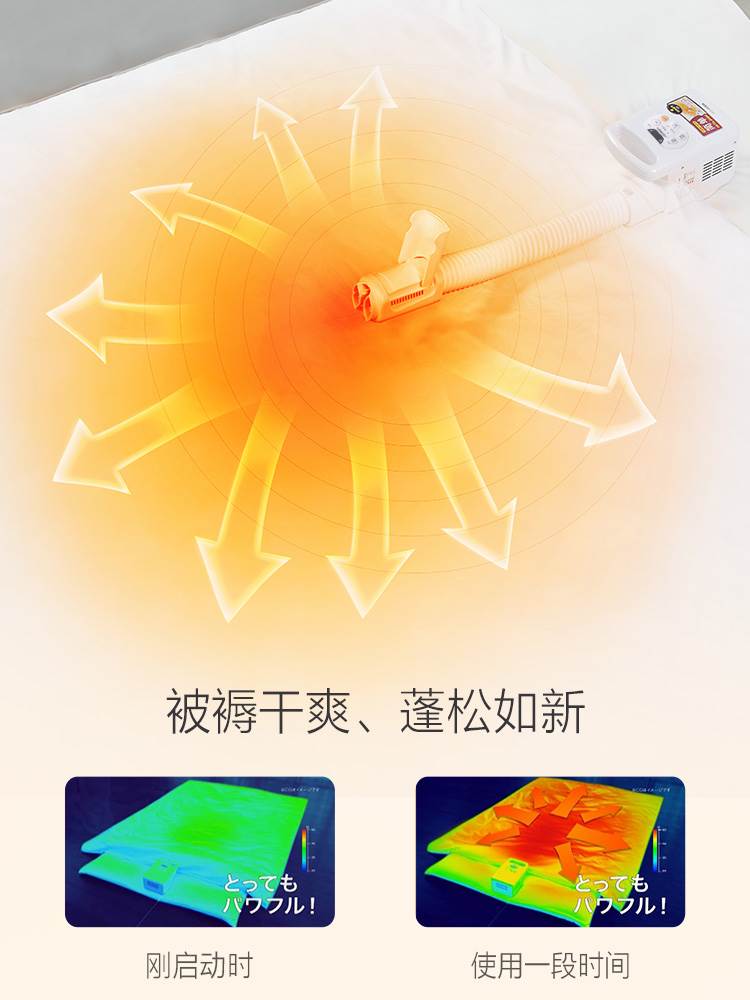 日本爱丽思烘干机家用烘被机小型速干衣机除螨烘鞋器爱丽丝暖被机