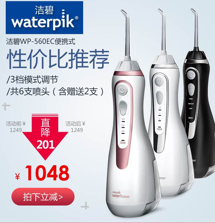 洁碧冲洗牙器充电便携式电动洁碧水牙线牙结石小蛮腰GS9火箭GS10