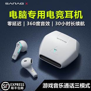 sanag 楠思 xpro三代sanag电脑游戏蓝牙无线耳机电竞台式 专用带麦