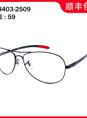 全框原装新品RB8403眼镜碳纤维女超轻大脸近视可配显瘦韩版镜框潮