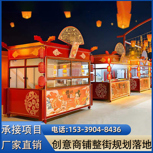 景区移动商铺网红咖啡奶茶屋便利店售货亭户外商业街创意售卖亭