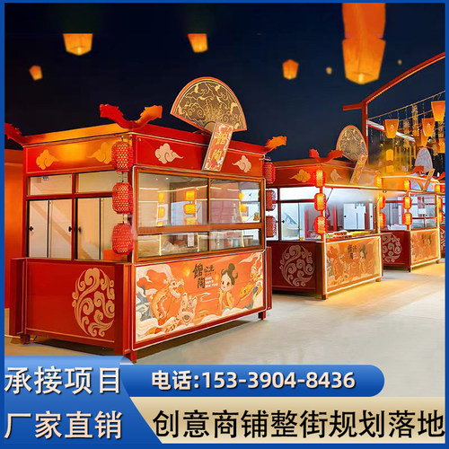 景区移动商铺网红咖啡奶茶屋便利店售货亭户外商业街创意售卖亭