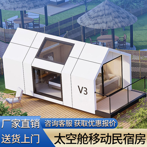 三角太空舱移动民宿房屋景区酒店户外阳光房网红苹果集装箱星空房